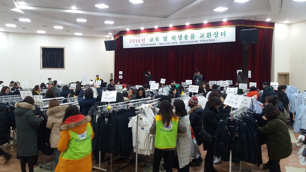 선후배 교복 교환하니 장학금이 쌓였네!