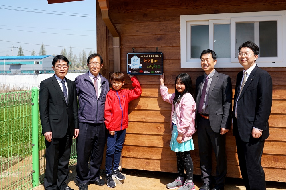 염소야 안녕! ‘학교 음메 입학식’