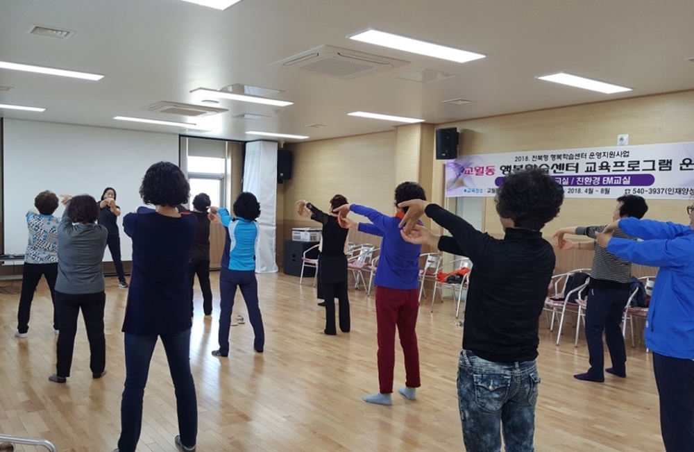 김제시, 교월동 행복학습센터 실버로빅 운영