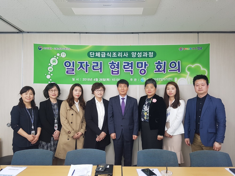 김포시, 직업교육 받고 취업까지 성공!