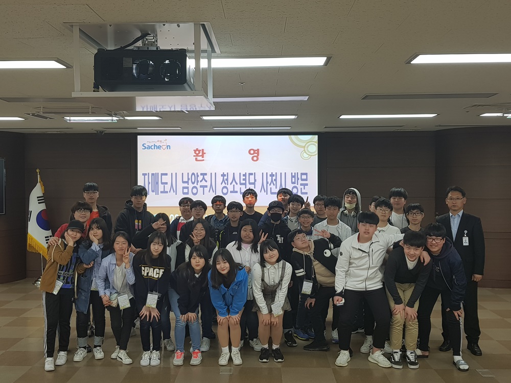 남양주시 청소년단 사천시 방문