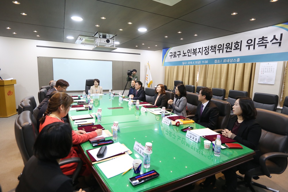 구로구, 노인복지정책위원회 위촉식 열어