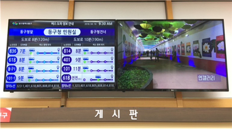 이제 시내버스 도착정보 민원실에서도 확인하세요.