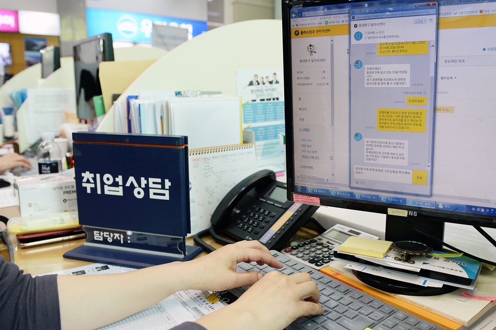 동대문구, 일자리 상담 이제 카카오톡으로 받으세요