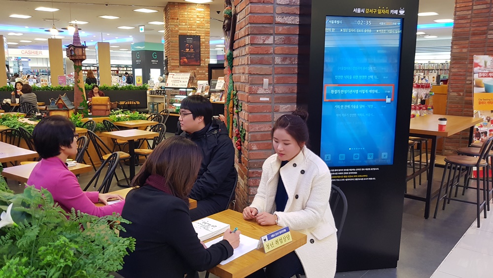 강서구, 세대불문 취업난제 해결에 나선다