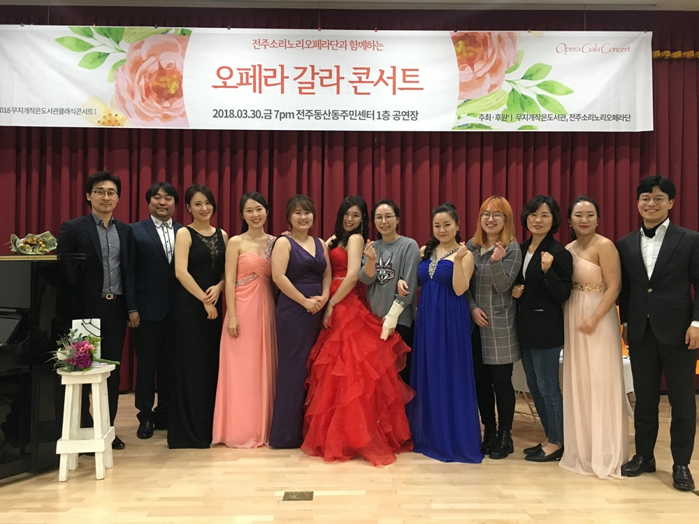 마을 사랑방에 찾아온 봄맞이 오페라 공연