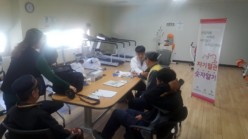 산청군보건의료원 심뇌혈관질환 예방교육