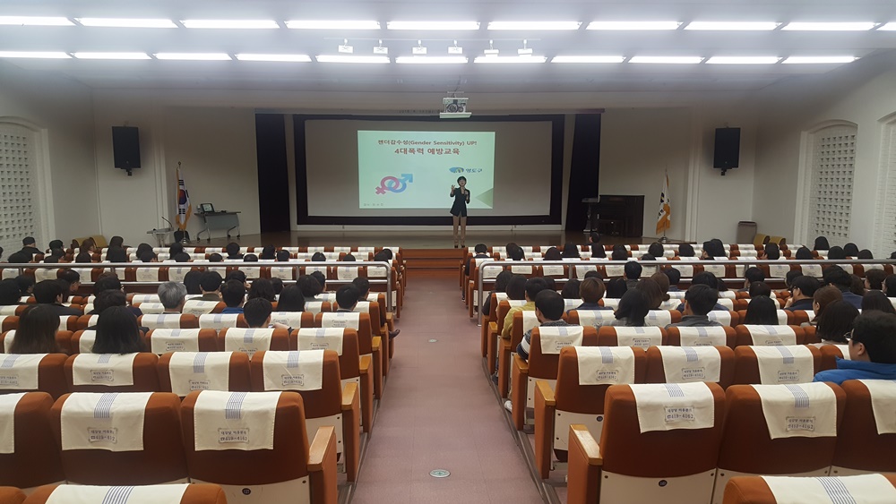 “4대 폭력 없는 공직사회를” 전문강사 초빙 전 직원 대상 직무교육 실시