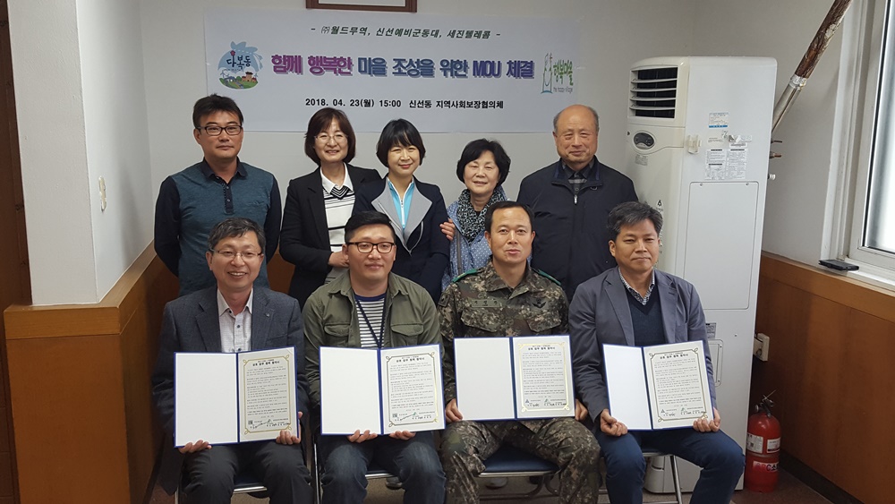 영도구 신선동 합동 MOU 체결,행복나눔밥상 지원확대·다복동사업 추진
