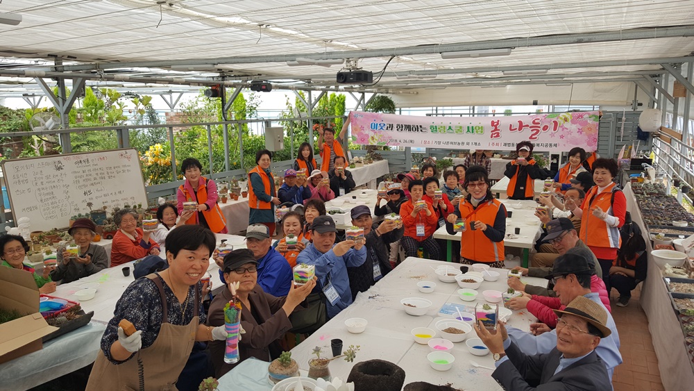 사상구 괘법동, 이웃과 함께하는 봄 나들이 실시