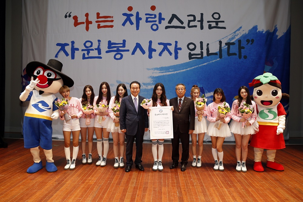 제56회 경북도민체전 자원봉사자 발대식 개최