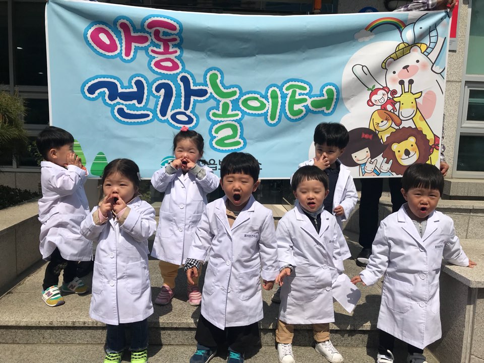 울주군 범서보건지소‘아동 건강 놀이터’운영