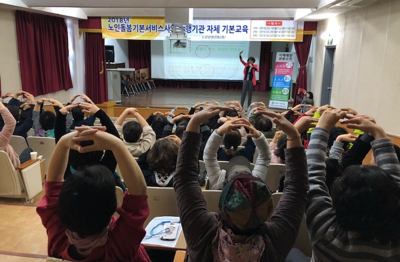 나주시, 독거노인생활관리사 역량 강화 교육 가져