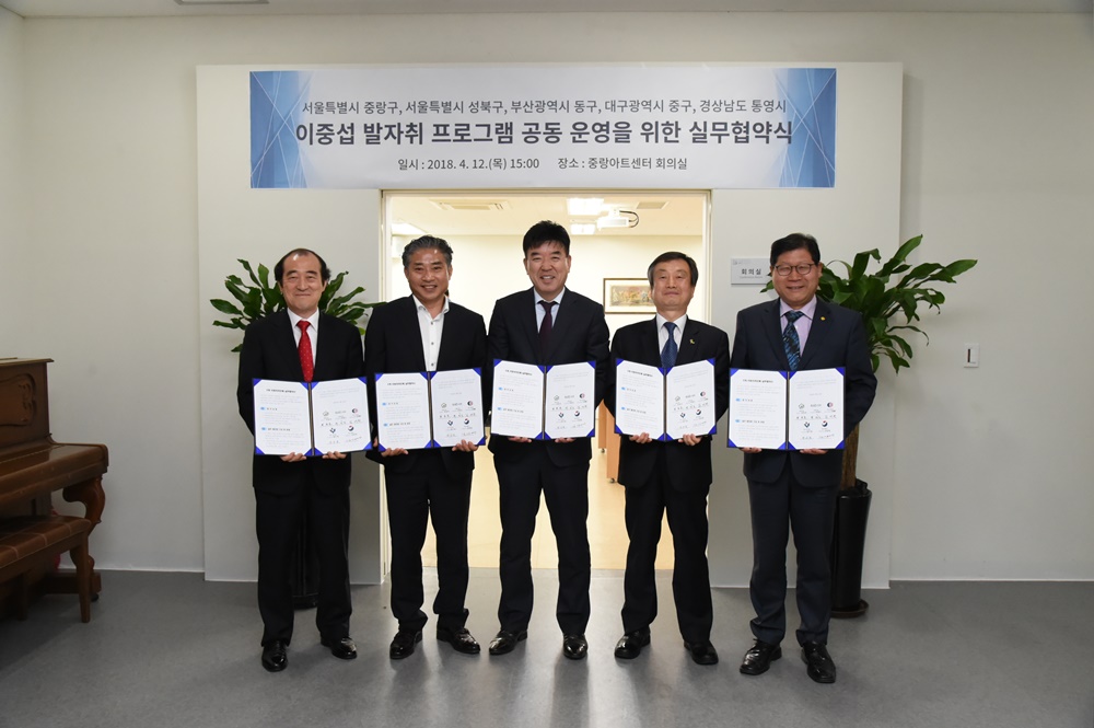 대구 중구 등 5개 지자체 ‘화가 이중섭의 발자취’업무협약 체결