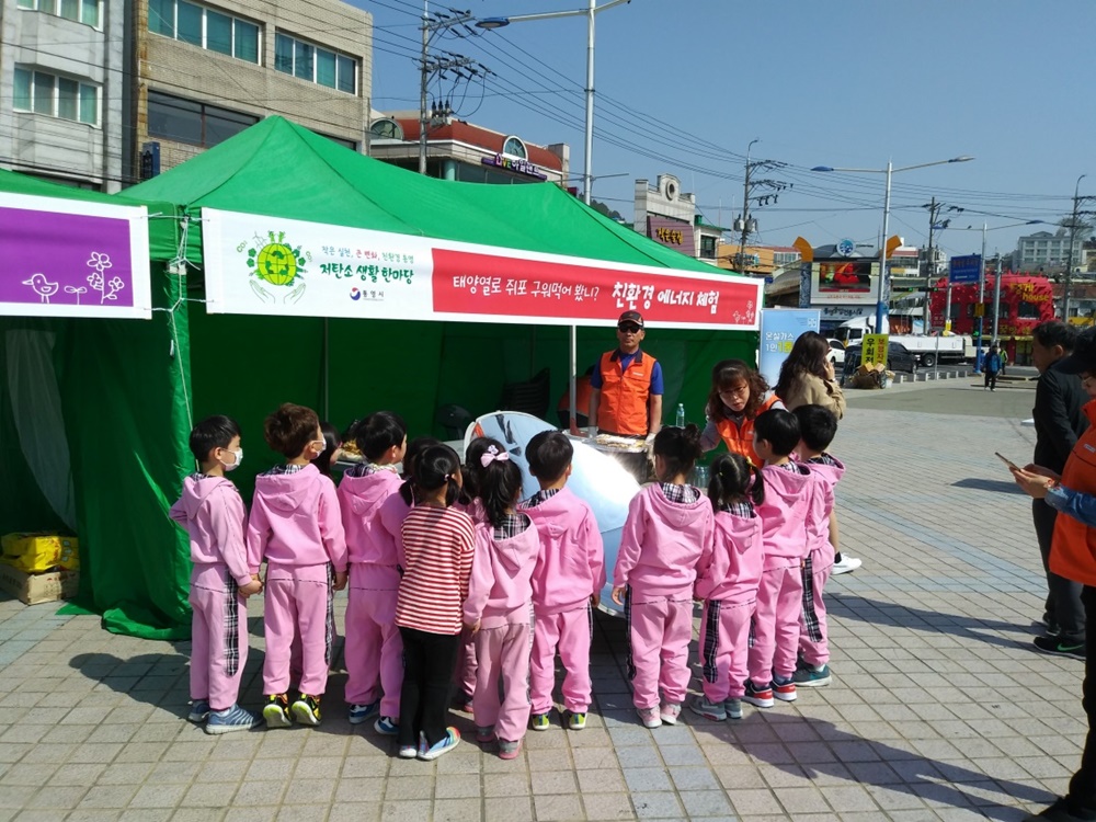 저탄소 생활 한마당 개최 및 기후변화 대응 수목식재