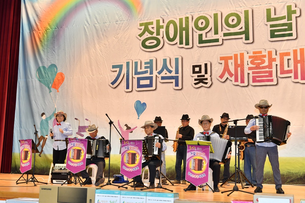 정선군, 제38회 장애인의 날 기념 및 재활대회 개최
