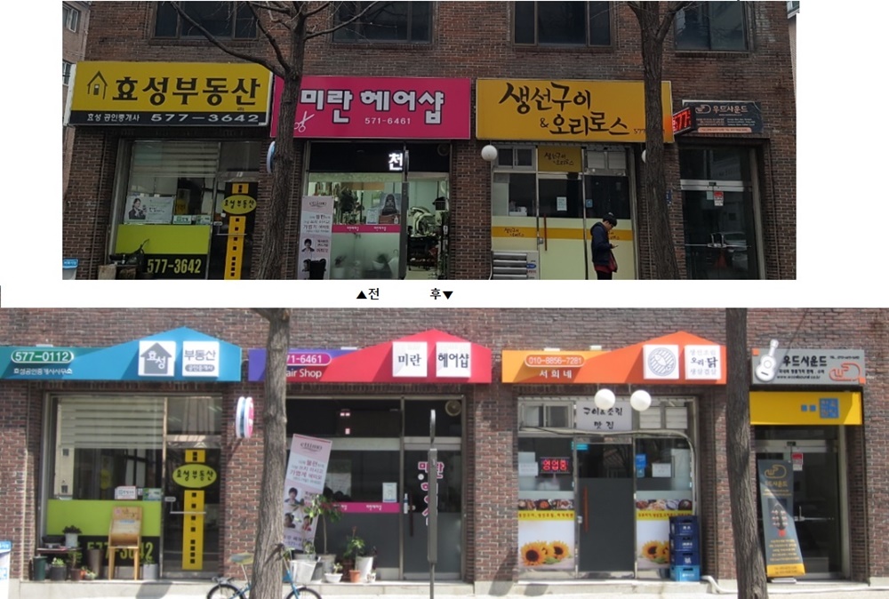 강남구, 간판 개선사업으로 아름다운 거리 조성