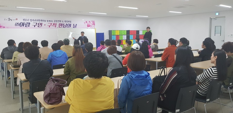 전주시, 공장견학 & 현장면접의 날 개최 중·장년 구직자에게 맞춤형 일자리 제공
