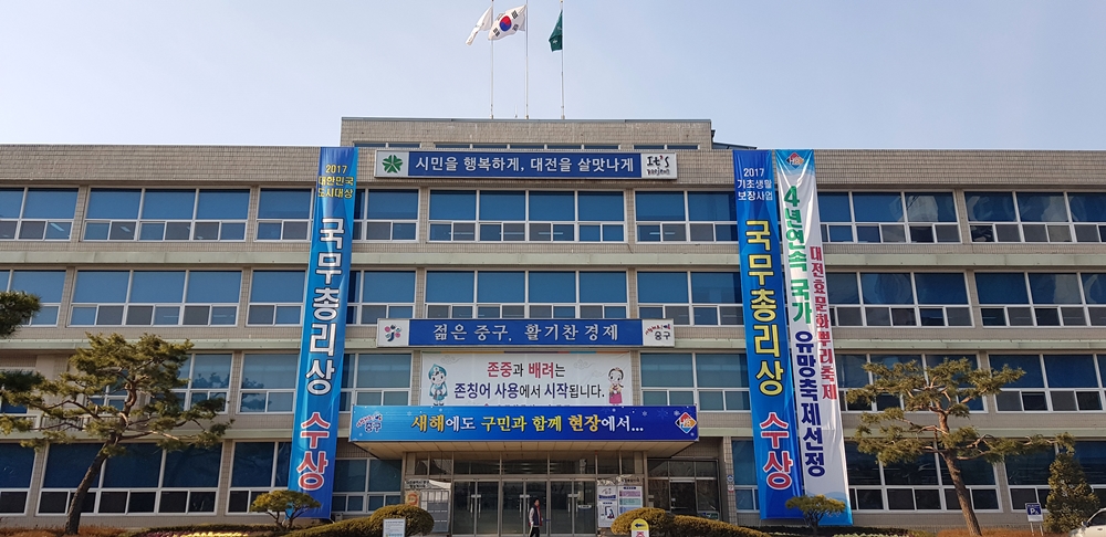 대전 중구, 2018년 주차장 수급실태 조사 실시