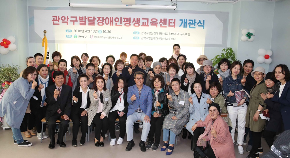 차별 없이 함께 누리는 사회, 관악구가 만든다