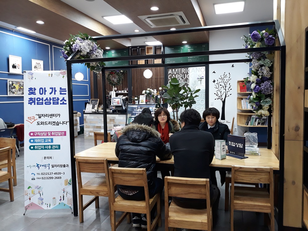 동대문구, 생활밀착형 취업서비스 … 찾아가는 취업상담소 개시