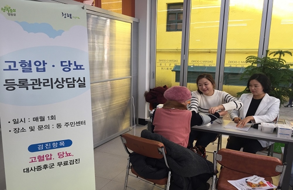 건강백세 실천하는 영등포, 보건복지부 장관상 수상