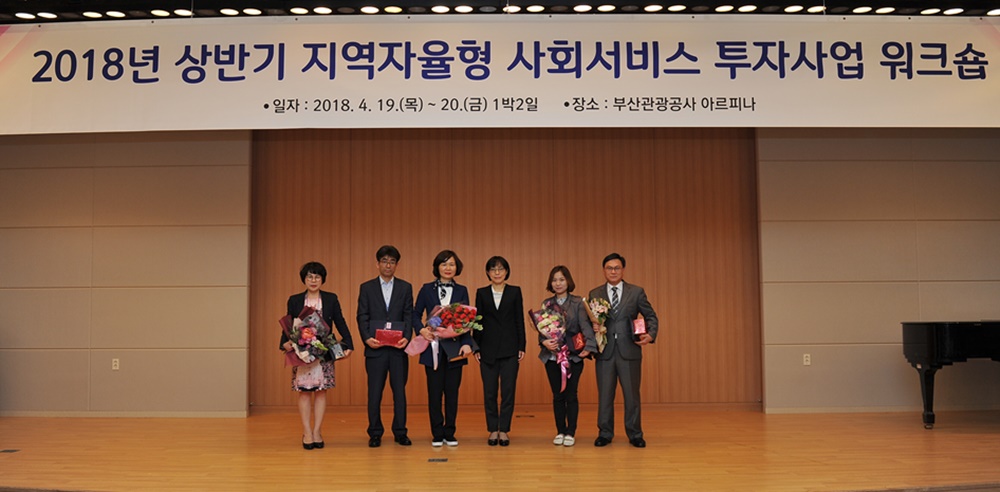 경북, 17년 지역자율형사회서비스투자사업 평가…보건복지부 장관상