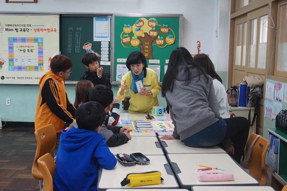 사상구, '성폭력 타파를 위한 퍼즐톡톡 교육' 실시