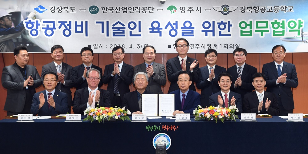경북도, 항공정비인력양성 메카로 우뚝... 새로운 청년일자리 창출