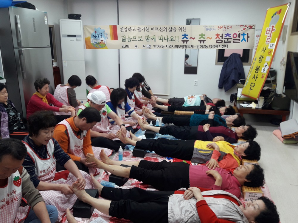 해운대구 반여2동, 건강한 노년 위한 ‘청춘열차’ 사업 전개