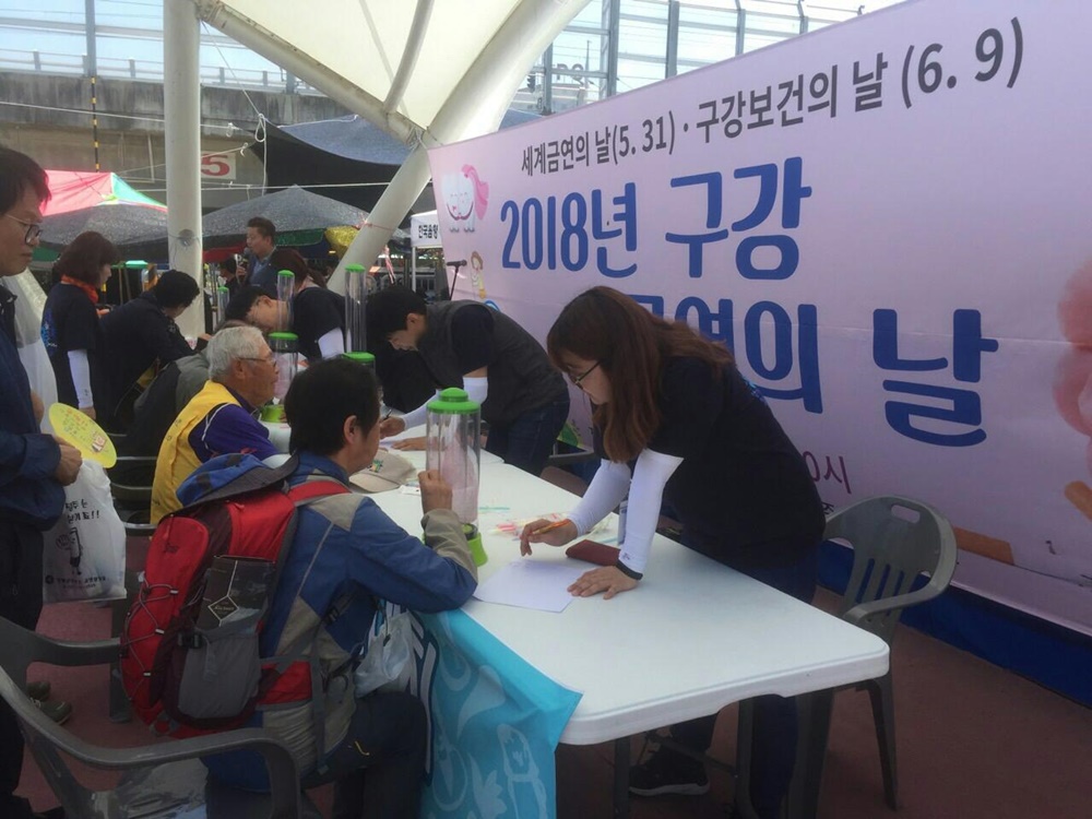 양평군, 구강·금연의 날 기념행사 성황