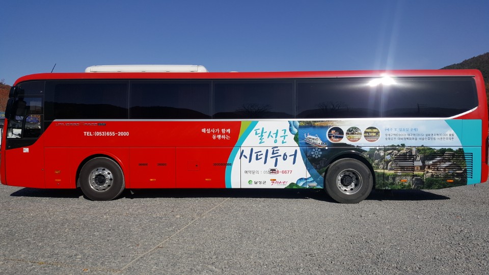 꽃향기 가득한 달성군 참꽃투어 출발