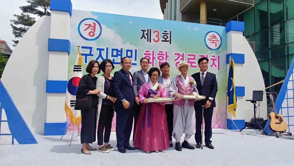 2018년도 제3회 구지면민 화합 경로잔치 개최