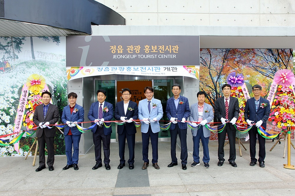 호남고속도로 하행선 정읍녹두장군휴게소 내 정읍관광홍보전시관 개관
