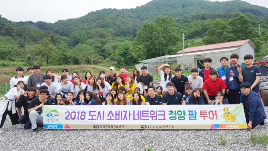 배재대 농촌사랑동아리 50여명, 청양군 팜투어