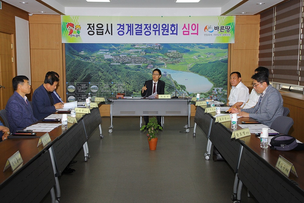 정읍시 24일, 지적재조사사업 2개 지구 경계결정 이의신청 의결