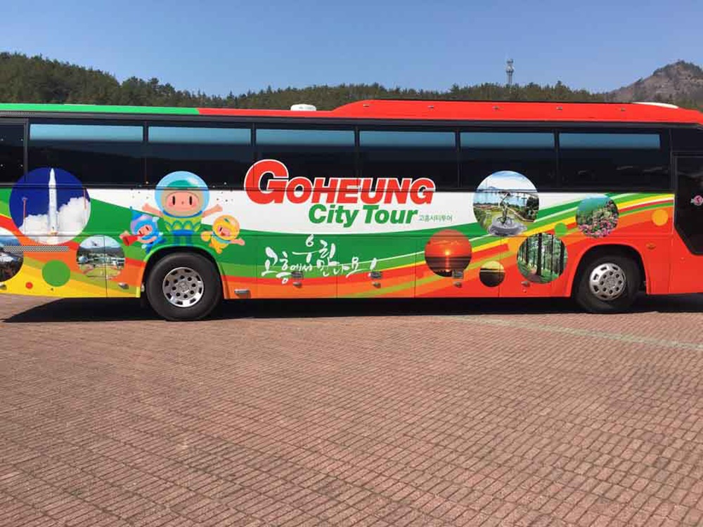 고흥군, 시티투어버스 특별노선 운행