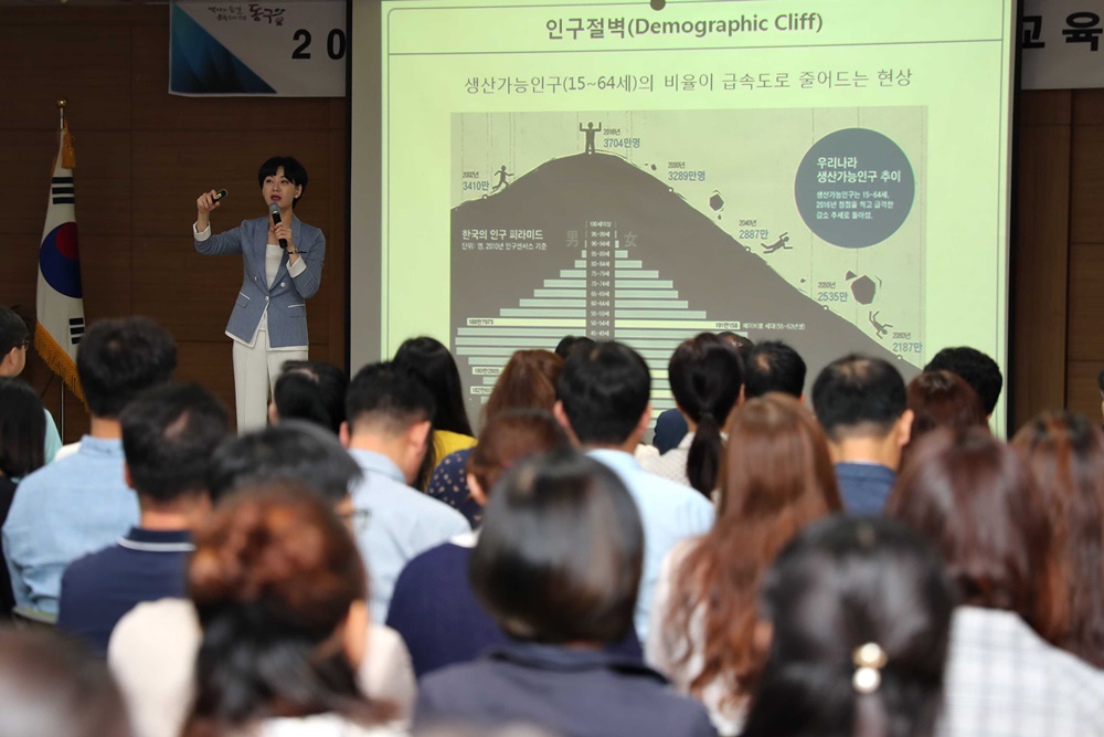 인천 동구, 공직자 성희롱․성폭력 예방 교육 실시