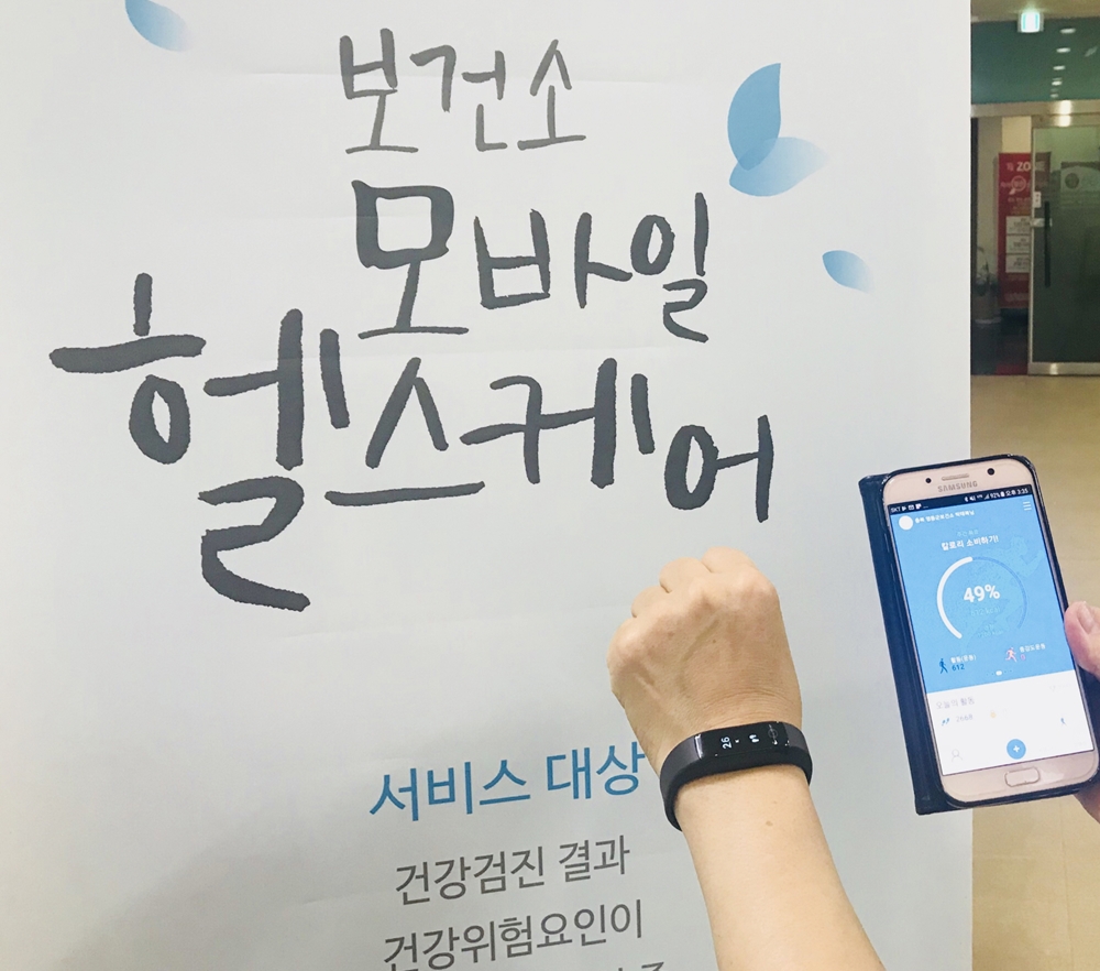 영동군, 스마트한 군민 건강챙기기 ‘눈길’
