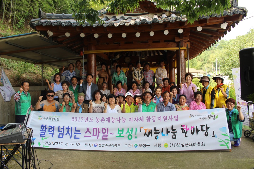 보성군, ‘농촌재능나눔 활동지원사업’ 5년 연속 선정