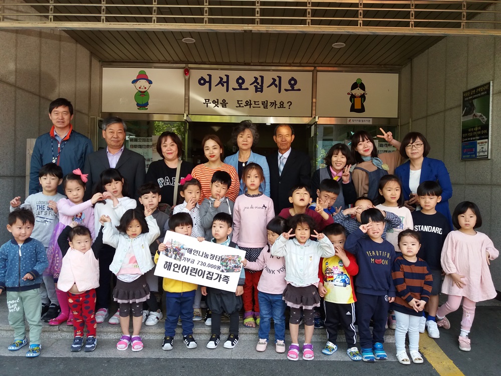 부산북구 해인어린이집 원생들, 고사리손으로 모은 73만원 기탁
