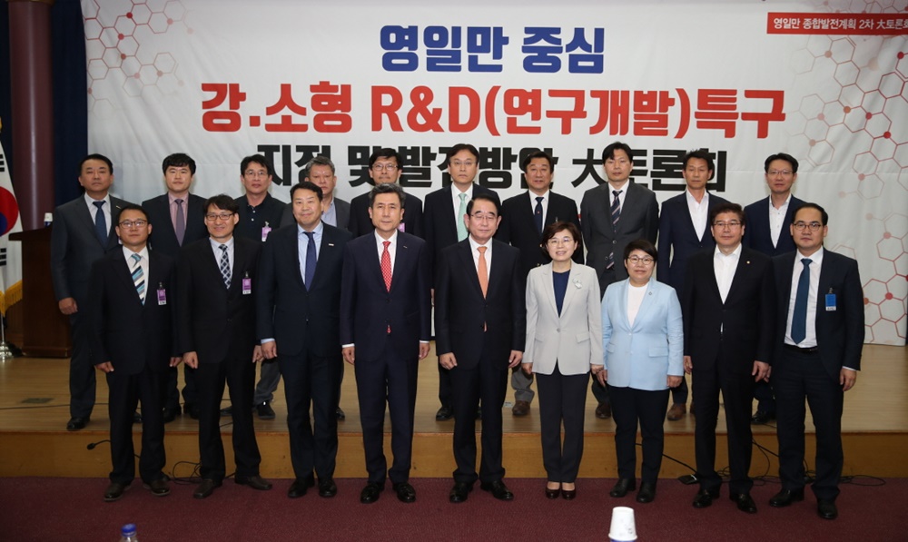 포항시, ‘강소형 연구개발특구’ 지정 추진!