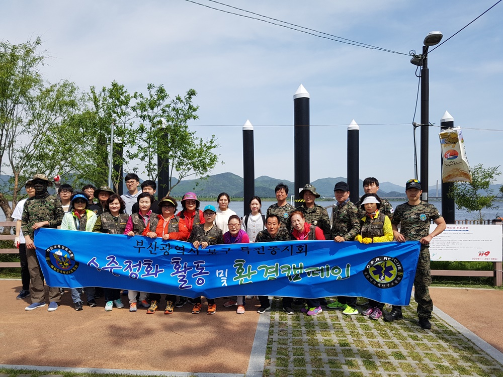 부산북구특전사 동지회, 낙동강 수중 정화 활동