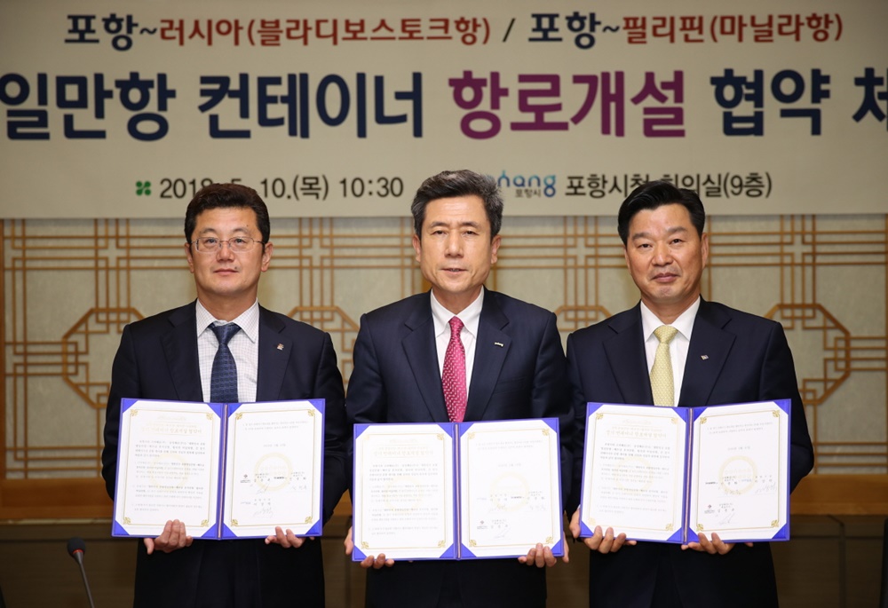 포항 영일만항, 러시아 및 필리핀 정기 컨테이너 항로 개설