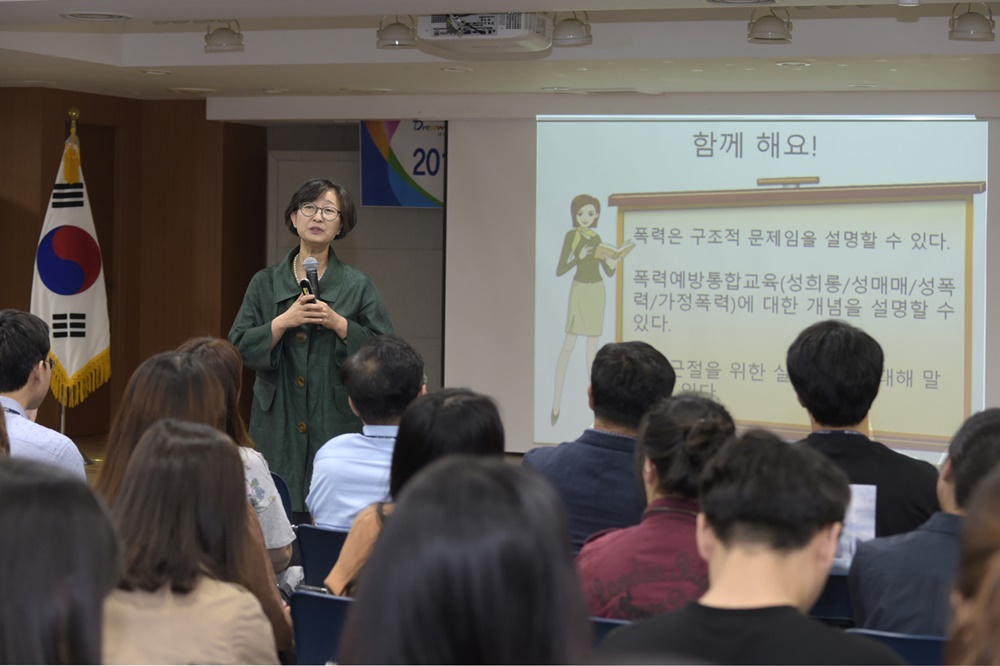 대구 남구청, 직원 4대폭력 예방 통합교육 실시