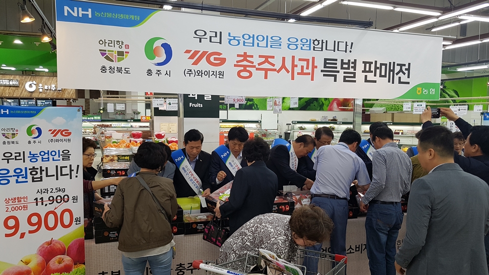 충주사과 상생마케팅, 수도권 7개 농협 매장서 2.5kg 1만 박스 판매