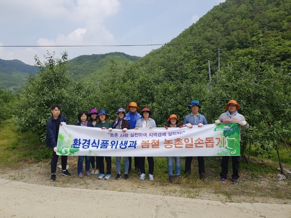 포항시 환경식품위생과, 죽장면 과수농가 일손돕기