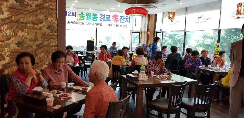 인천 중구 송월동 소재 중식당, '노인잔치' 열어