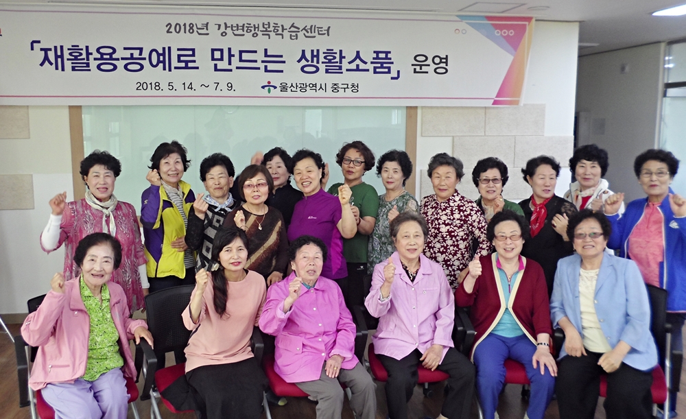 울산 중구, 재활용 공예로 만드는 생활소품 개강