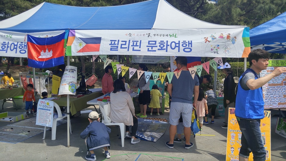 노원구, 거주 외국인과 함께하는 ‘어울림 한마당 축제’ 열어
